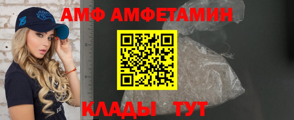 АМФЕТАМИН Розовый Лабытнанги
