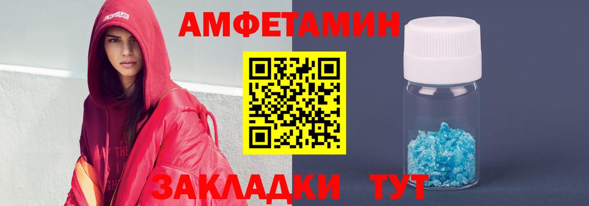 АМФ  Amphetamine  Лабытнанги  АМФ 97%  Вход с VPN 
