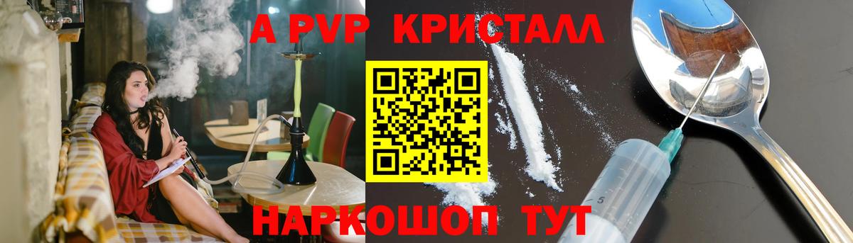 Alfa_PVP мука Лабытнанги