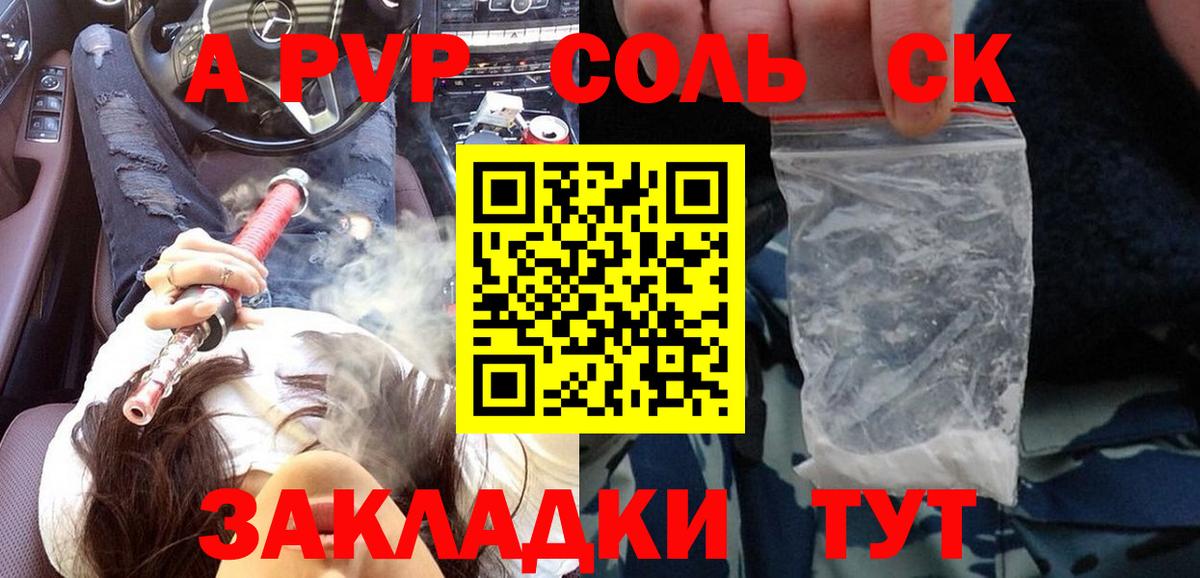 А ПВП СК  Вход с VPN  наркота  Лабытнанги  A-PVP мука 