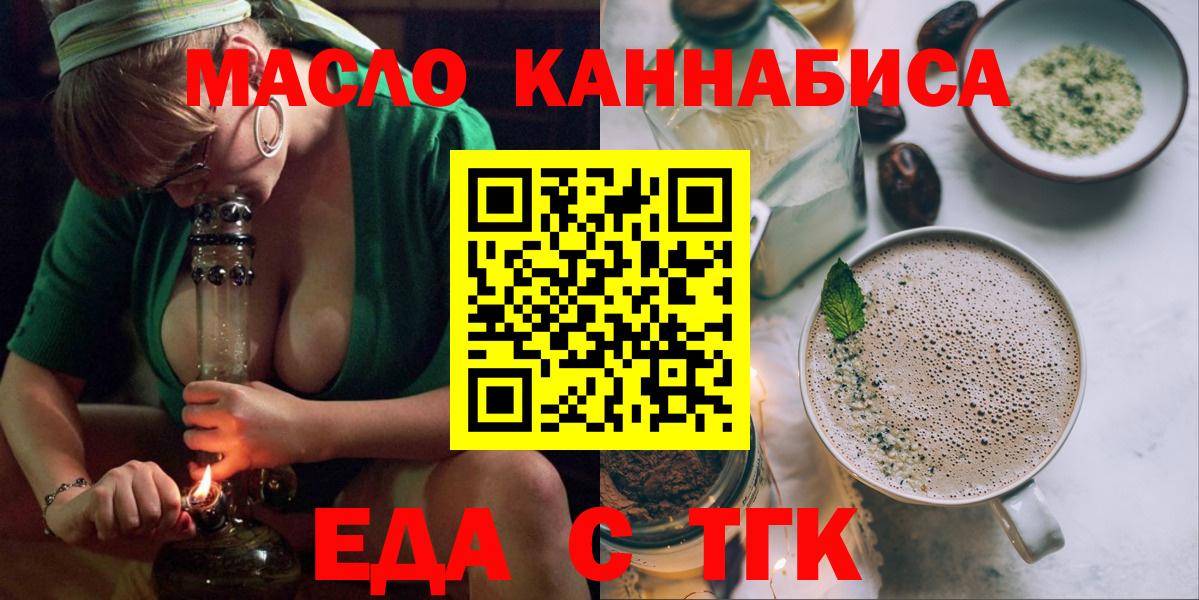 Печенье с ТГК марихуана  Вход с VPN  Лабытнанги 