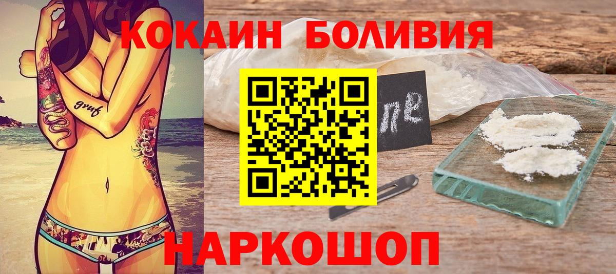 COCAIN 98% Лабытнанги