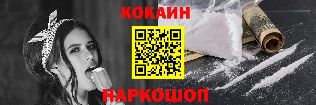 Cocaine Fish Scale  КОКАИН  Лабытнанги  Вход с VPN  КОКАИН Колумбийский 
