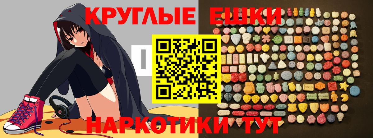 ЭКСТАЗИ 300 mg  Вход с VPN  Экстази MDMA  Лабытнанги 