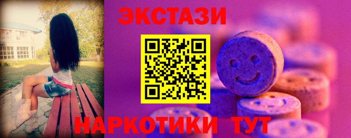 ЭКСТАЗИ mix Лабытнанги