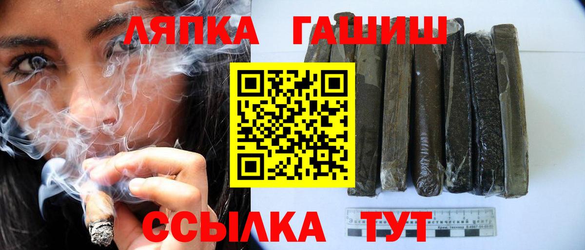 Лабытнанги  Гашиш гашик  Гашиш убойный  Вход с VPN 