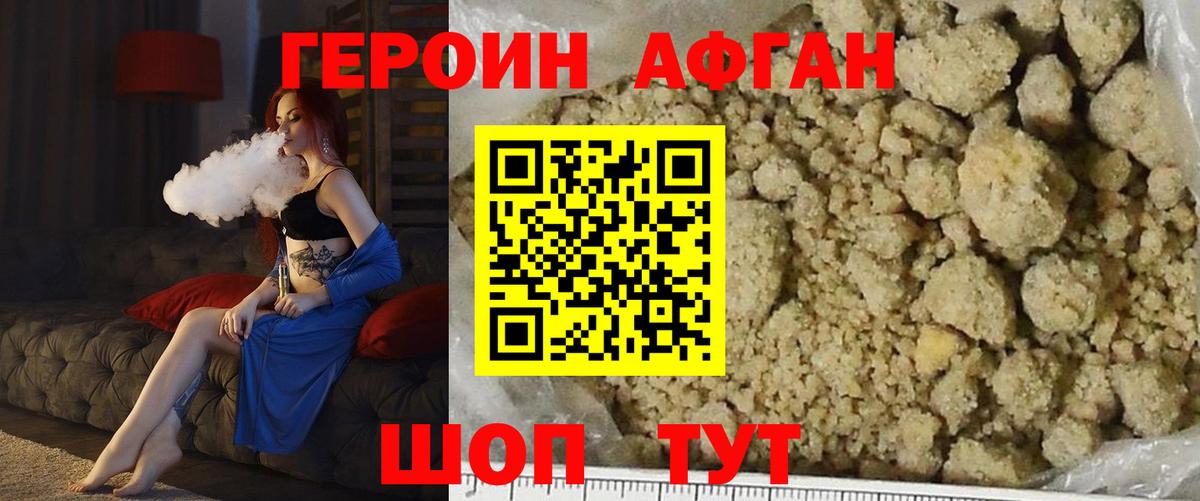 ГЕРОИН Heroin Лабытнанги