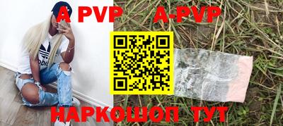 ALPHA-PVP Кандалакша