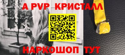 ALPHA-PVP Кандалакша