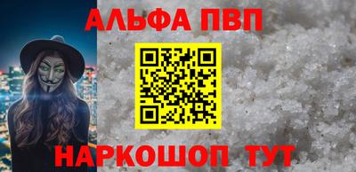 ALPHA-PVP Кандалакша