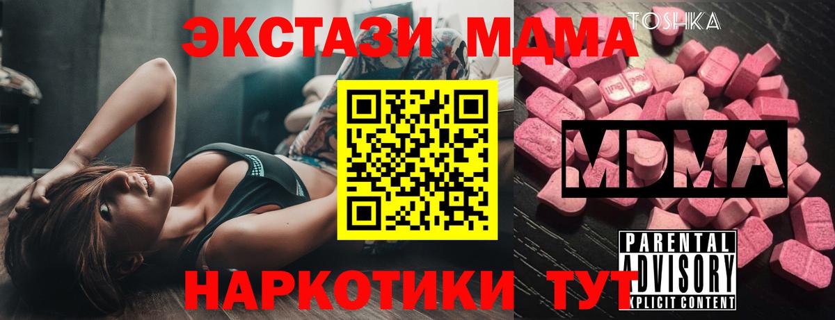 MDMA crystal  MDMA  Лабытнанги  Вход с VPN 