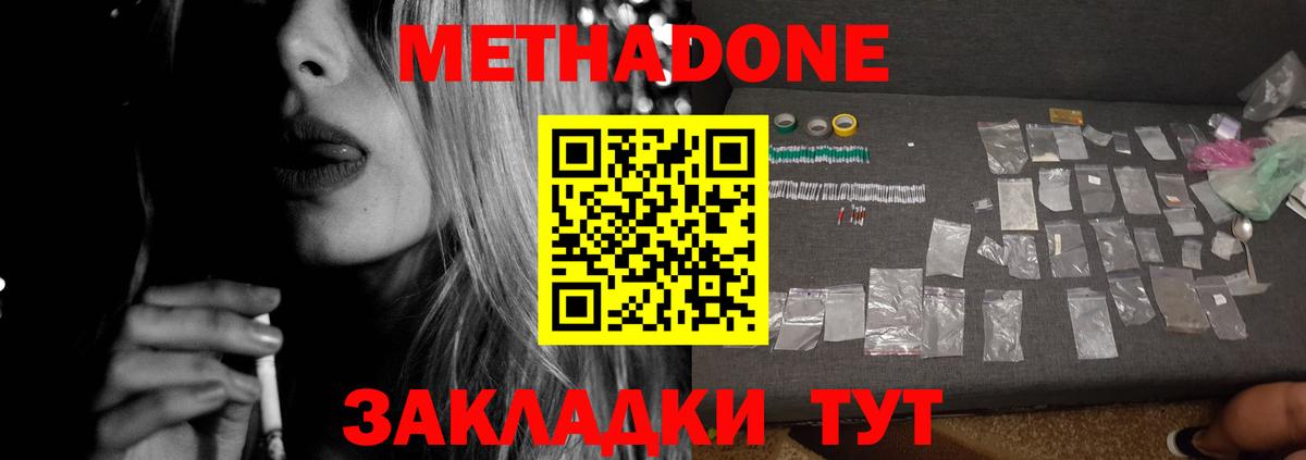 МЕТАДОН VHQ Лабытнанги