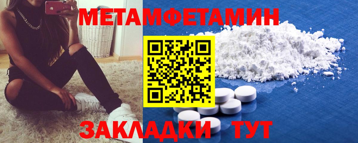 Первитин кристалл  Первитин кристалл  Лабытнанги  Вход с VPN 