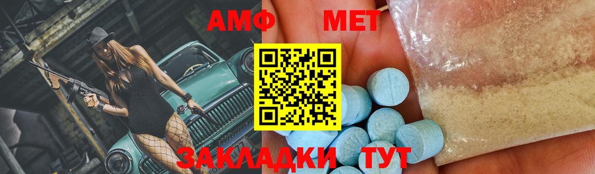 Метамфетамин кристалл Лабытнанги
