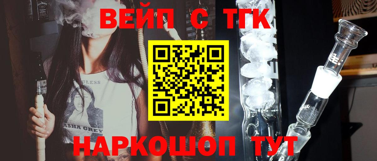 МЕГА ССЫЛКА  ТГК жижа  Вход с VPN  Лабытнанги  наркота 